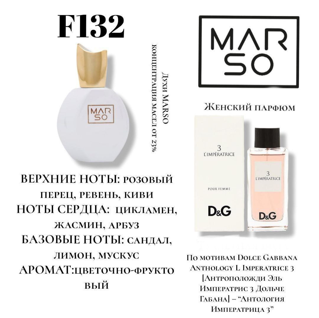 F132–D&G Anthology L’Imperatrice 3 Dolce&Gabbana