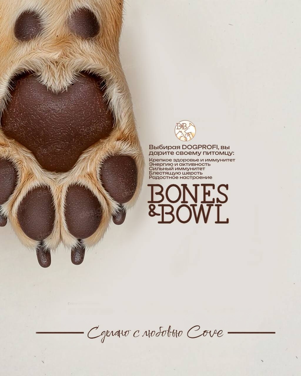 Bones Bowl корм премиум