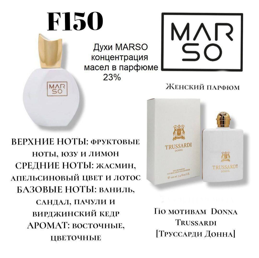 F150 по мотивам Donna Trussardi