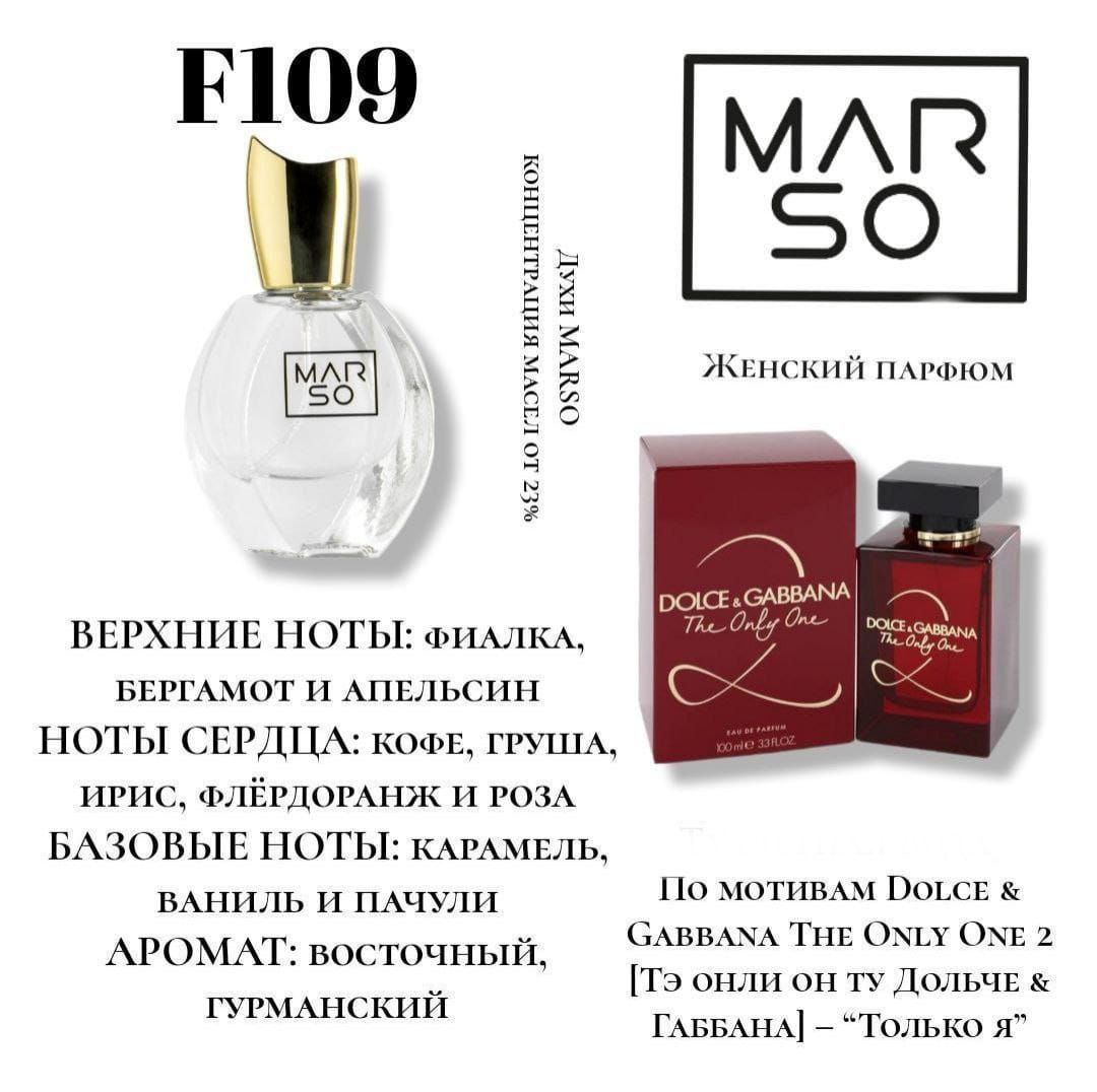 F109 - Dolce Gabbana The Only One