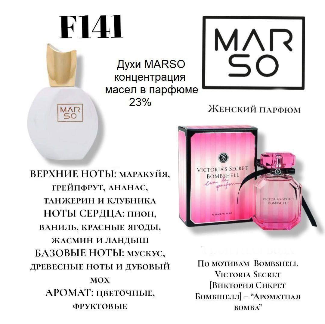 F141-Bombshell Victoria Secret