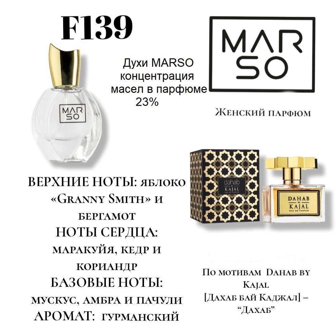  F139 –  Dahab by Kajal