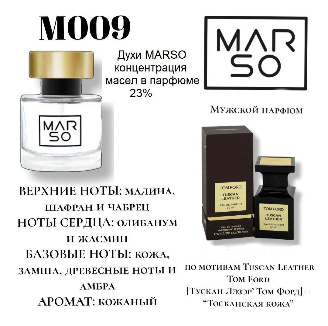 M009 - Tuscan Leather Tom Ford