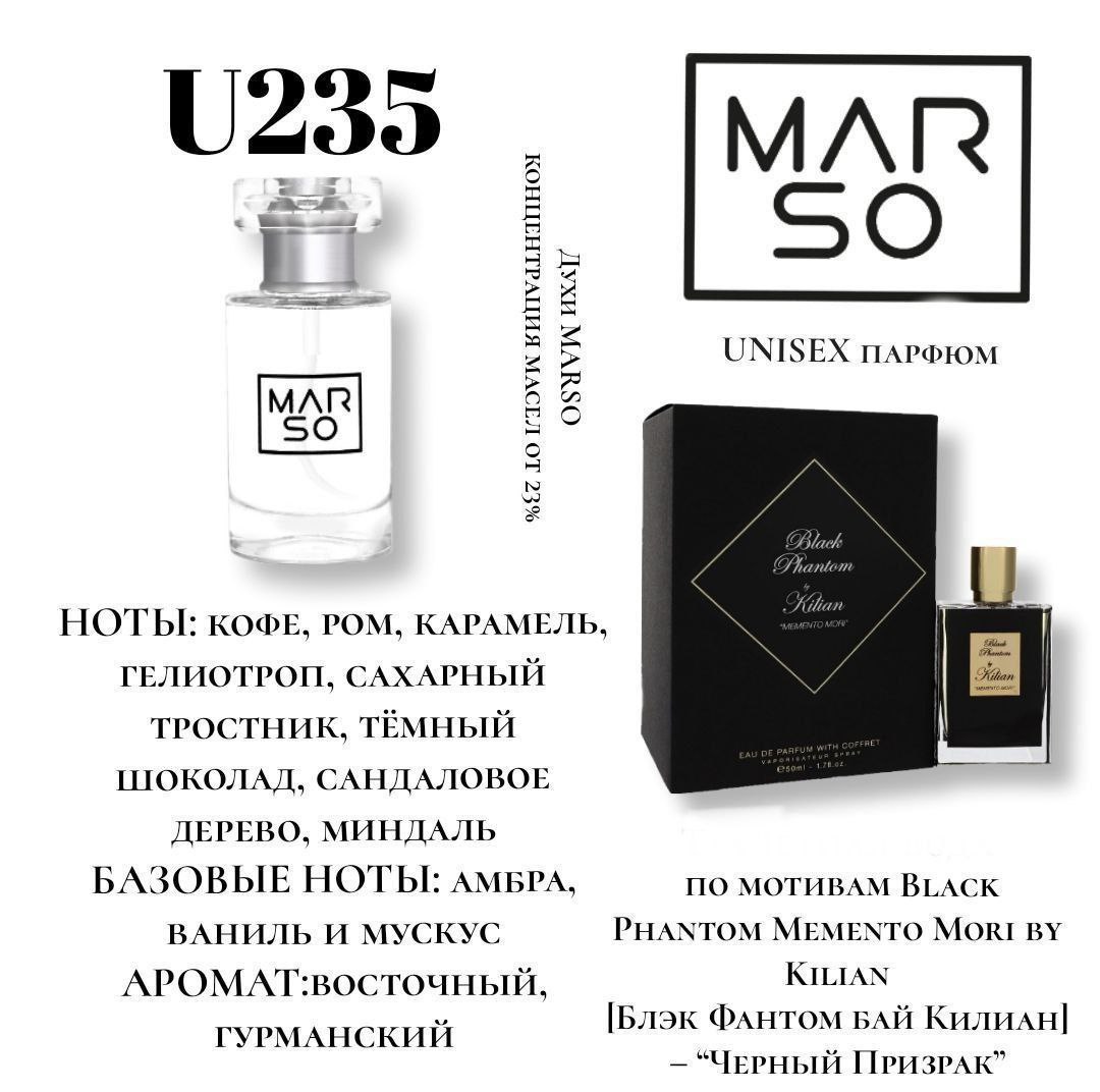 U235-By Kilian-Black Phanton