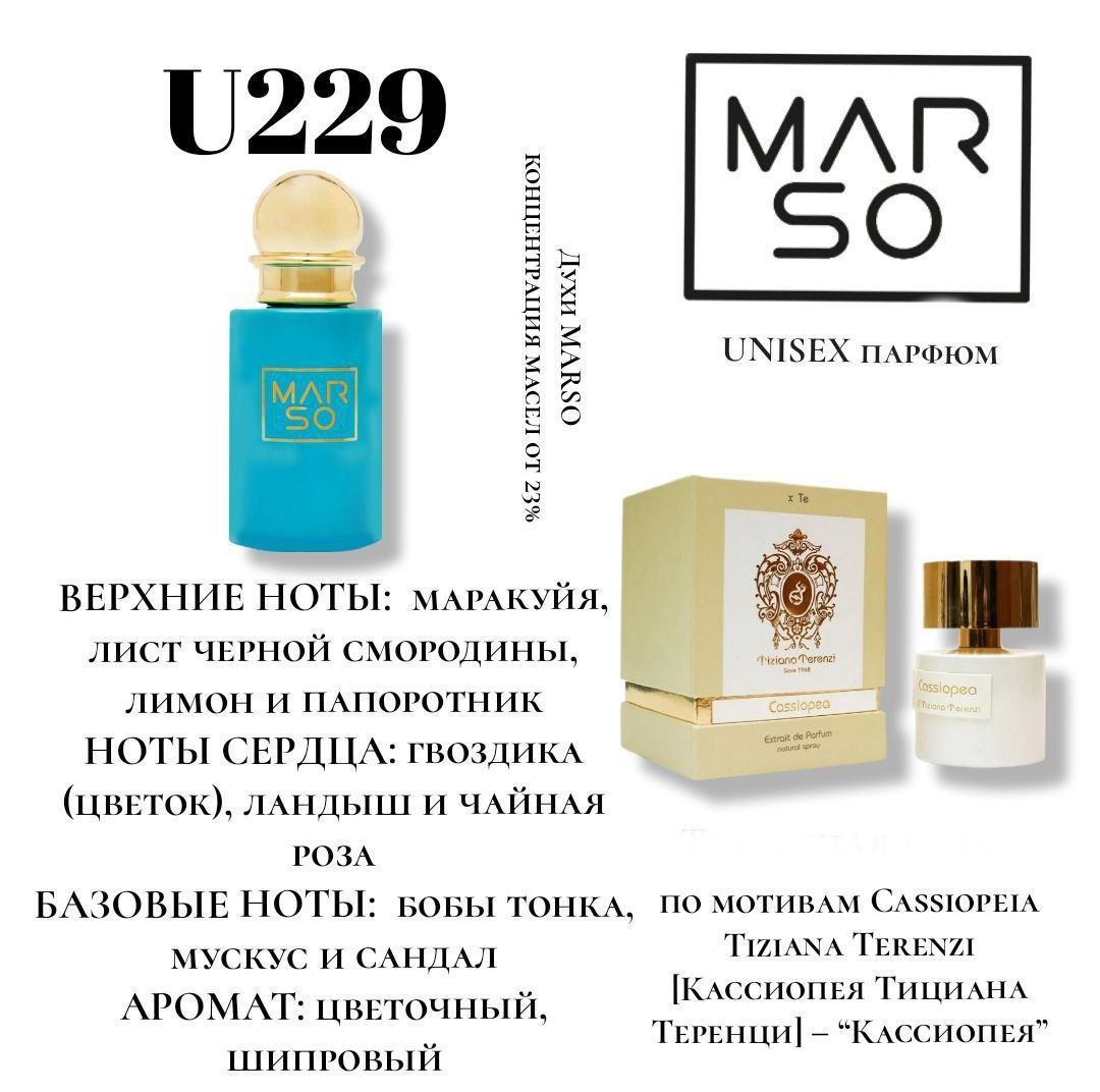 U229-Cassiopea Tiziana Terenzi