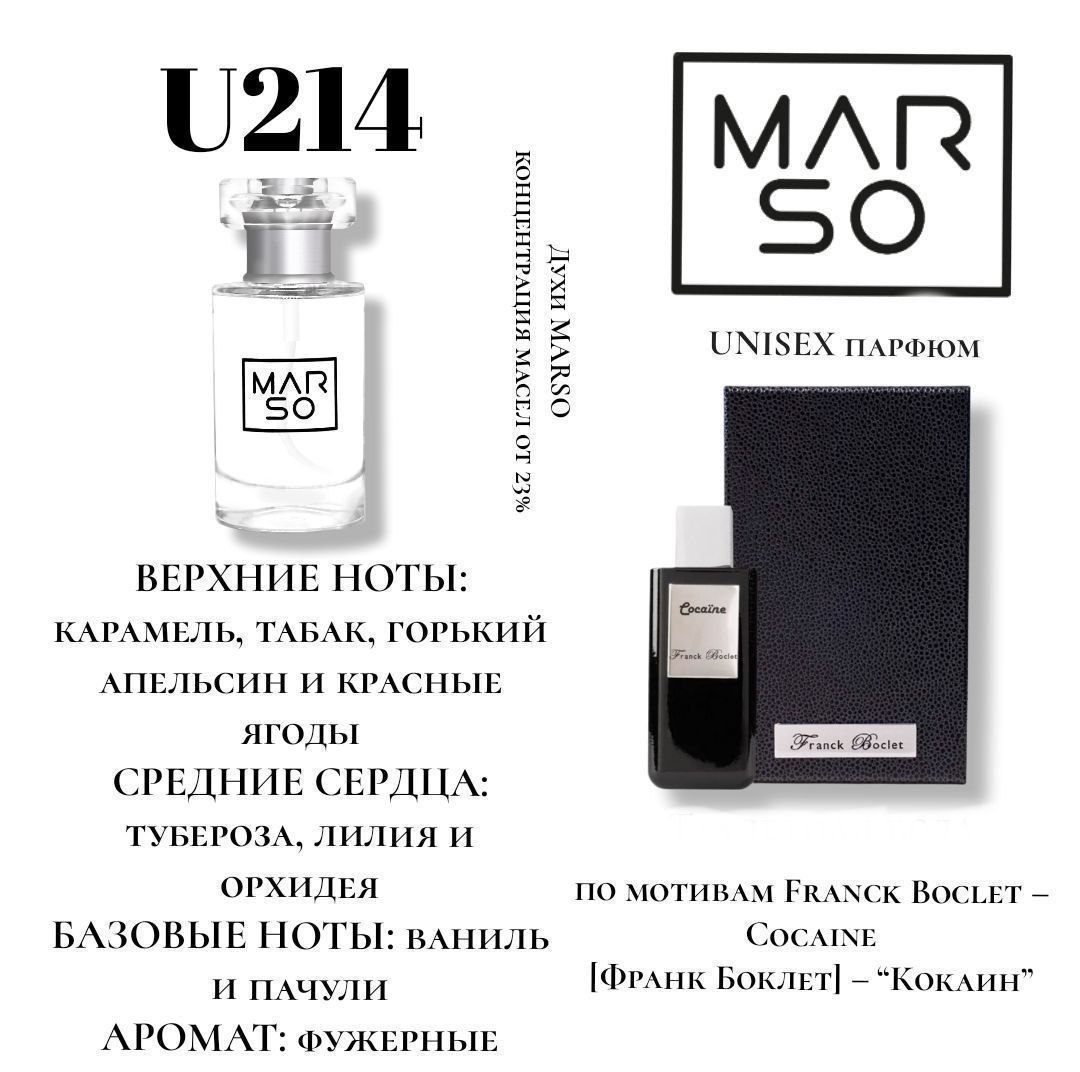 U214 - Franck Boclet - Cocaine