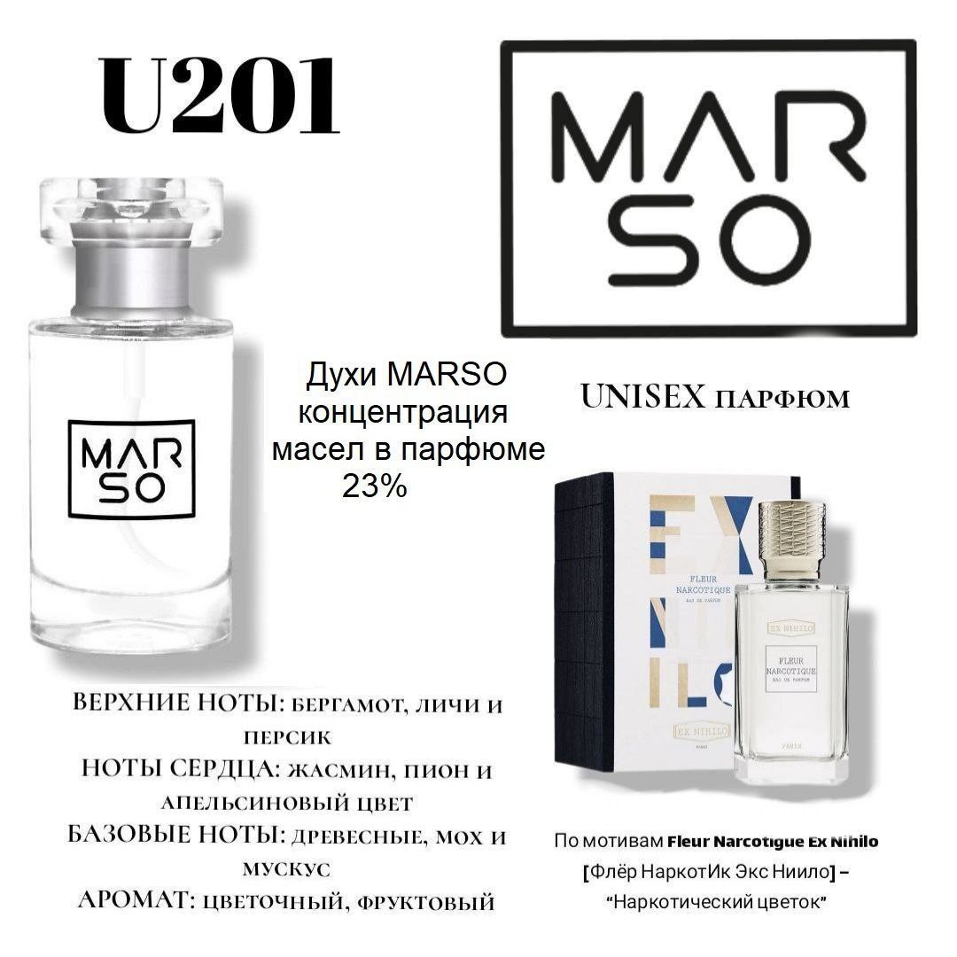 U201 - Fleur Narcotique Ex Nihilo